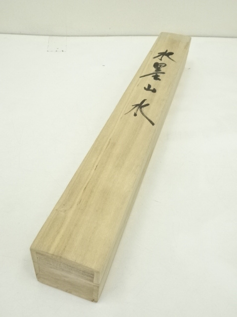 道具 ] - 道具 和晃筆 水墨山水 肉筆絹本掛軸（保護箱） | ネット
